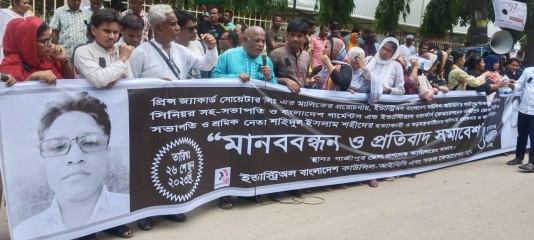 Foto: Manifestación organizada después del asesinato de Shahidul Islam Shahid en Bangladesh (IndustriALL).